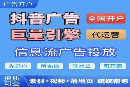 信息流代运营助力企业拓展海外市场